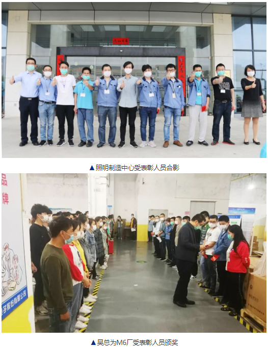 1585278621277226.png 表彰2.png