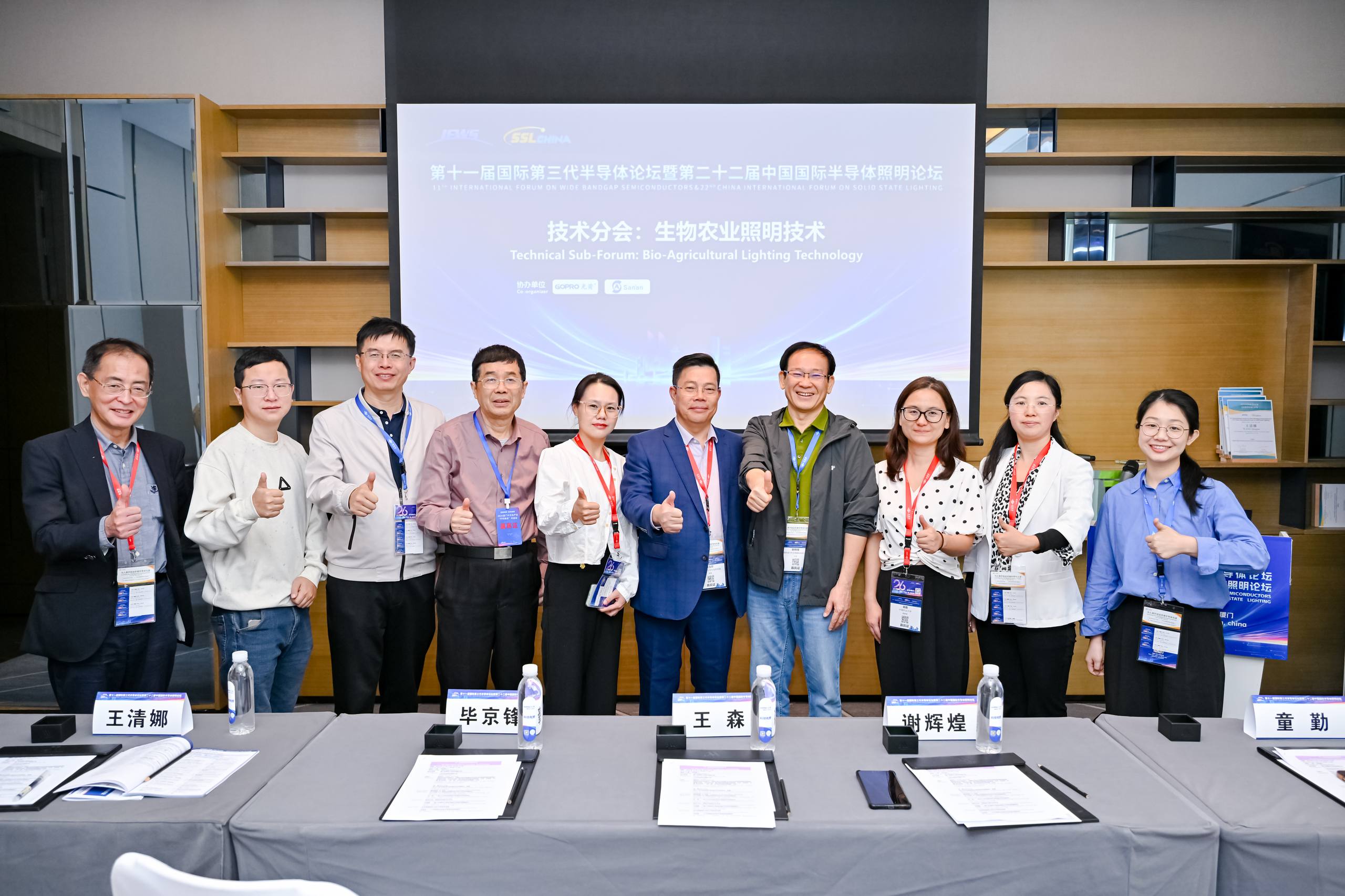 1765518391776768.jpg 生物农业照明技术论坛.JPG