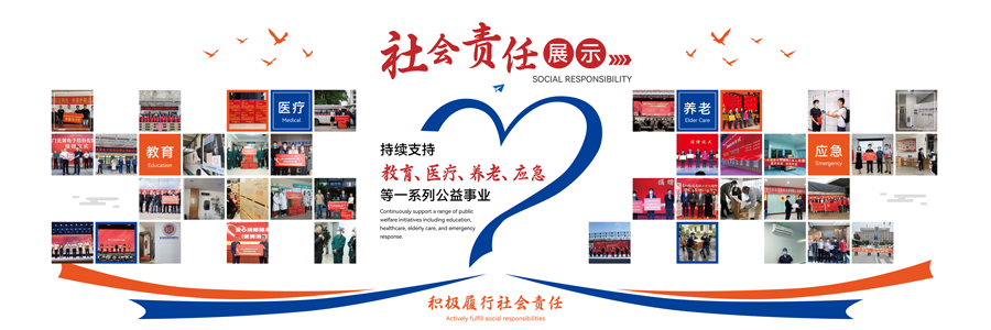 1766027646631008.png 社会责任.png